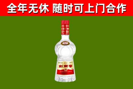阳朔县烟酒回收剑南春水晶剑2.jpg