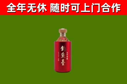 阳朔县烟酒回收钓鱼台.jpg