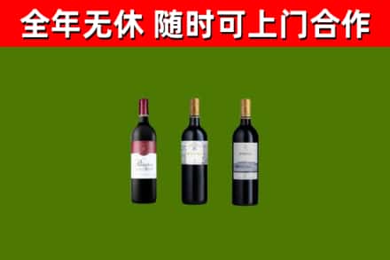 阳朔县烟酒回收拉菲红酒.jpg