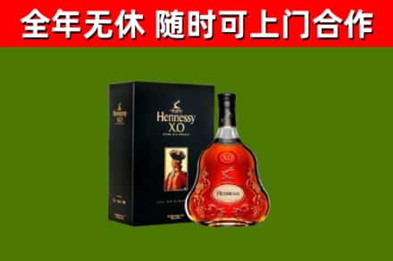 阳朔县烟酒回收轩尼诗XO.jpg