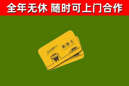 阳朔县烟酒回收购物卡.jpg